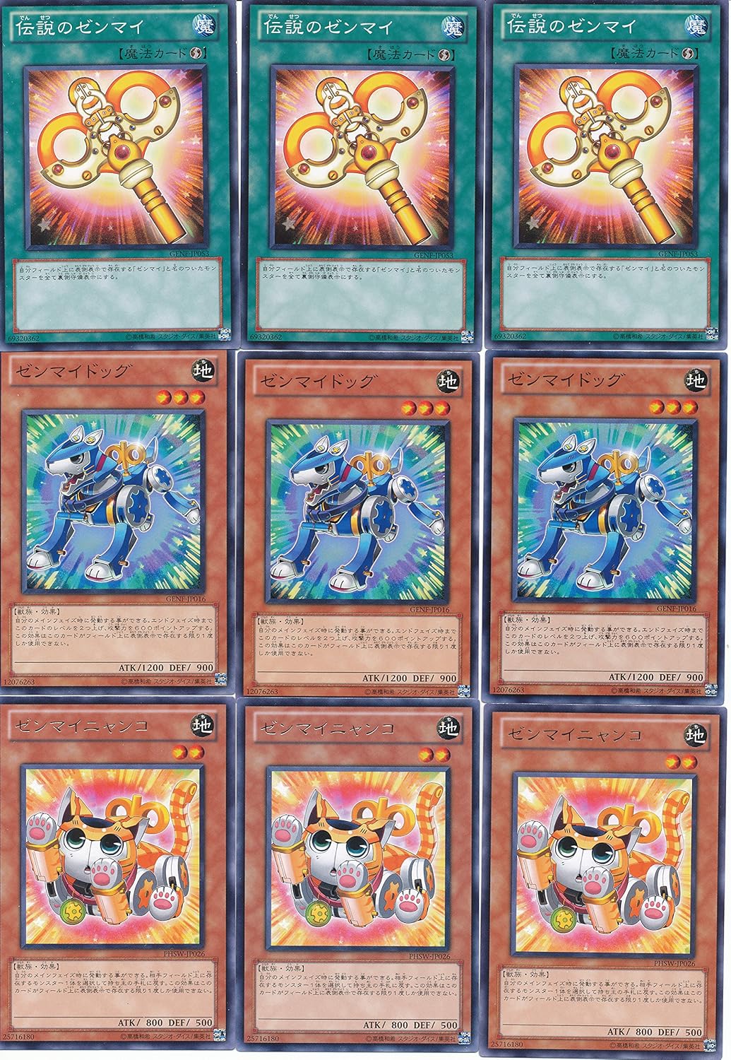 ゼンマイニャンコ [レア] [ランクB] [PHSW-JP026] [遊戯王] | トレカ